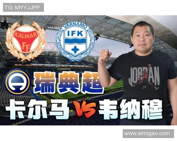 ifk哥德与卡尔马的精彩对决分析及赛季前景展望